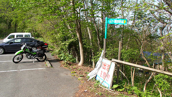 仏ヶ浦の駐車場